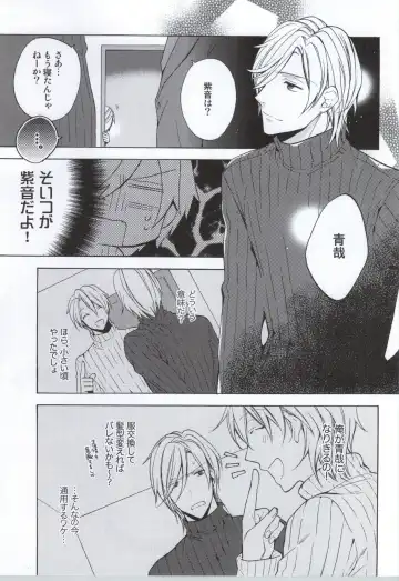 [Kamiya Memo] Uchi no Futago no Kakushigoto Fhentai - Page 4