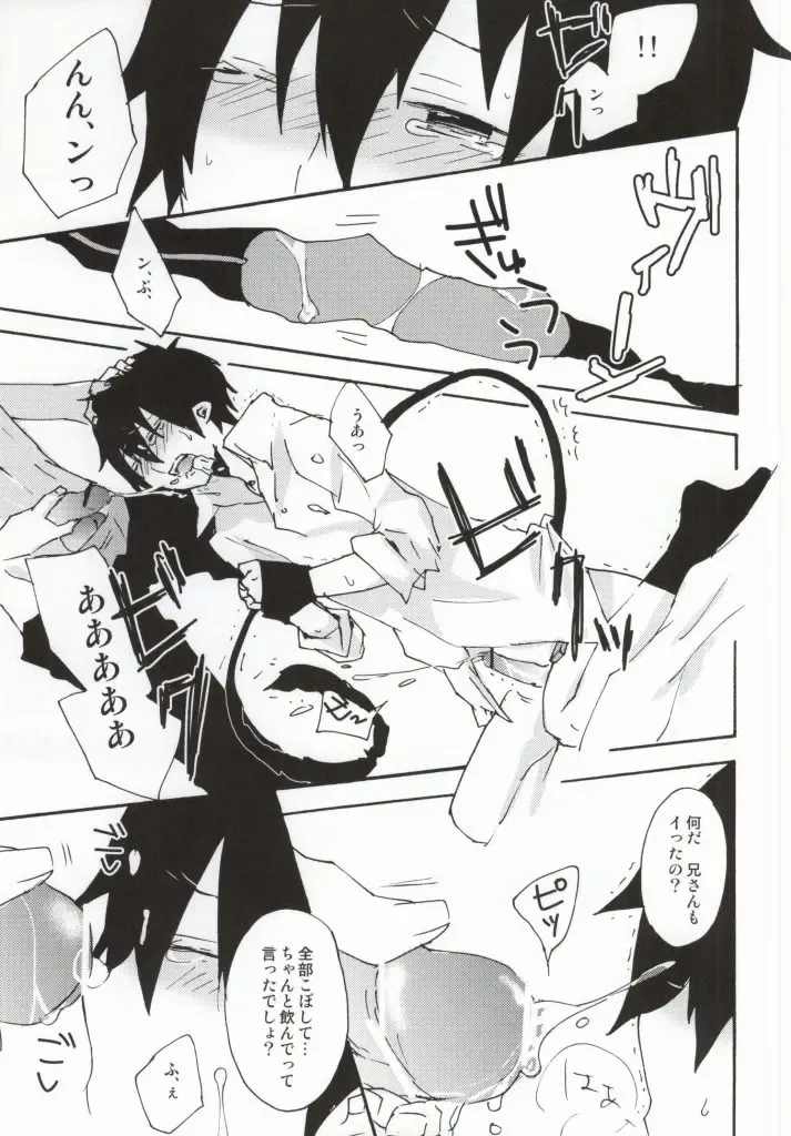 [Asamine] Ima Sugu Choco o Watashite Kousan Shimasu!! Fhentai - Page 10