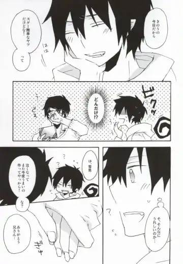 [Asamine] Ima Sugu Choco o Watashite Kousan Shimasu!! Fhentai - Page 16