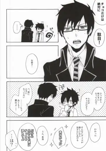 [Asamine] Ima Sugu Choco o Watashite Kousan Shimasu!! Fhentai - Page 5