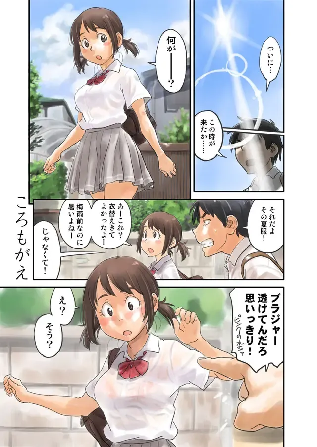 [Zerry Fujio] またまた宣伝に来ました Fhentai.net - Page 1