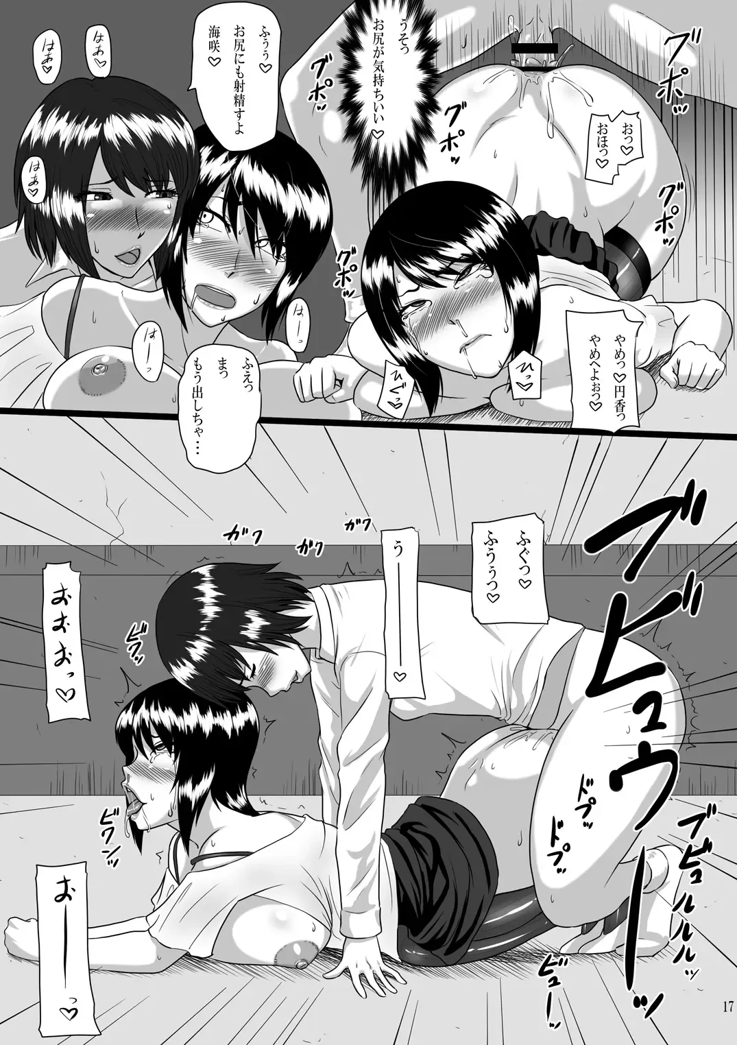 [Ml] Zeroin Hachi -Injoku no Koku- Fhentai - Page 16