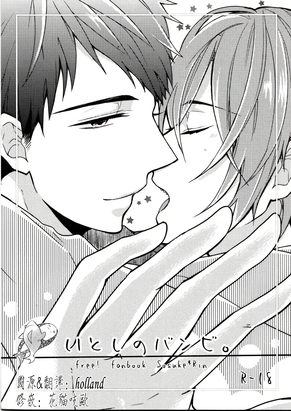 [Nariko] Itoshi no Bambi | Beloved Bambi Fhentai - Page 1