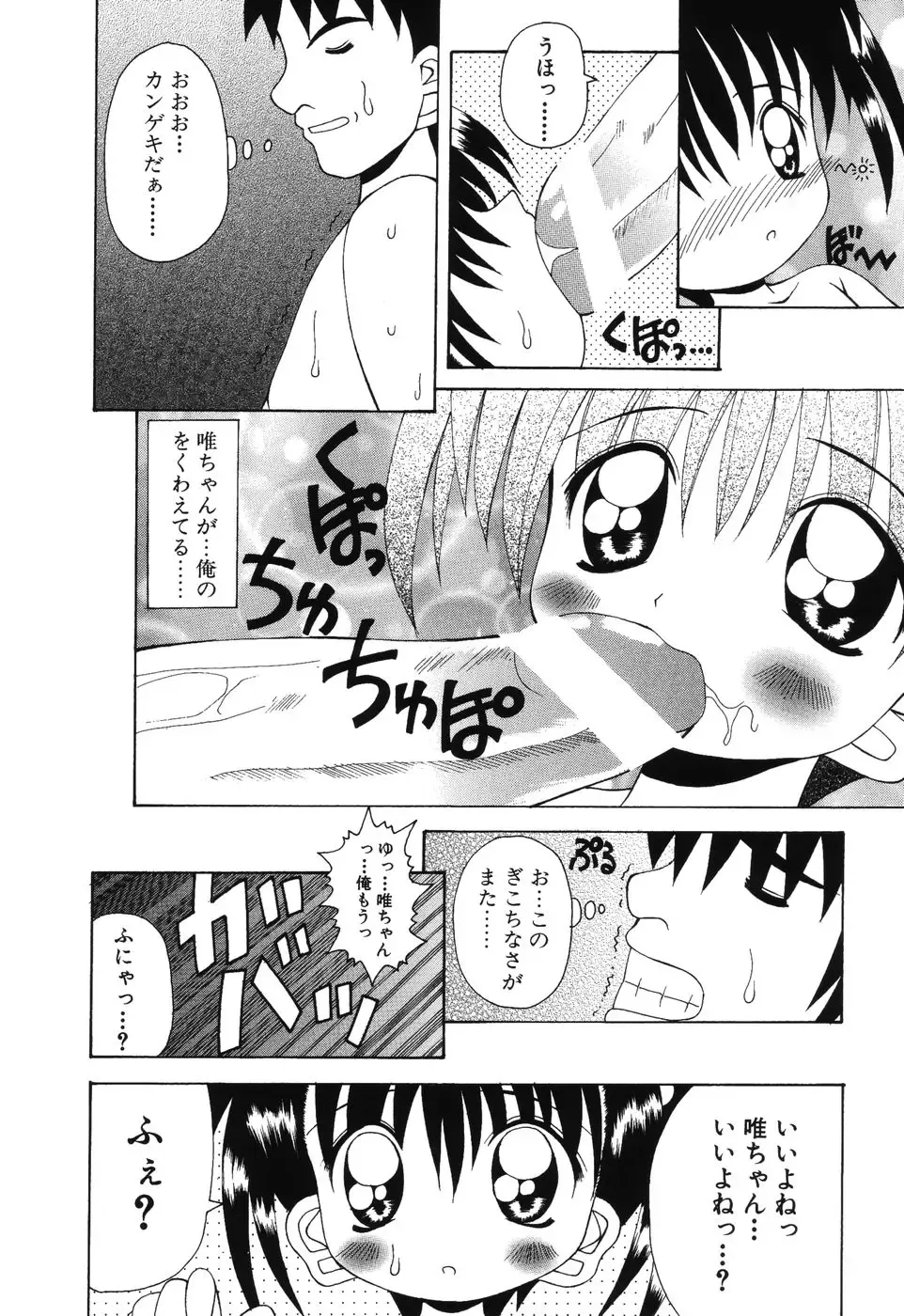 [Kawamoto Yoshiki] Sweet Angel Fhentai - Page 137