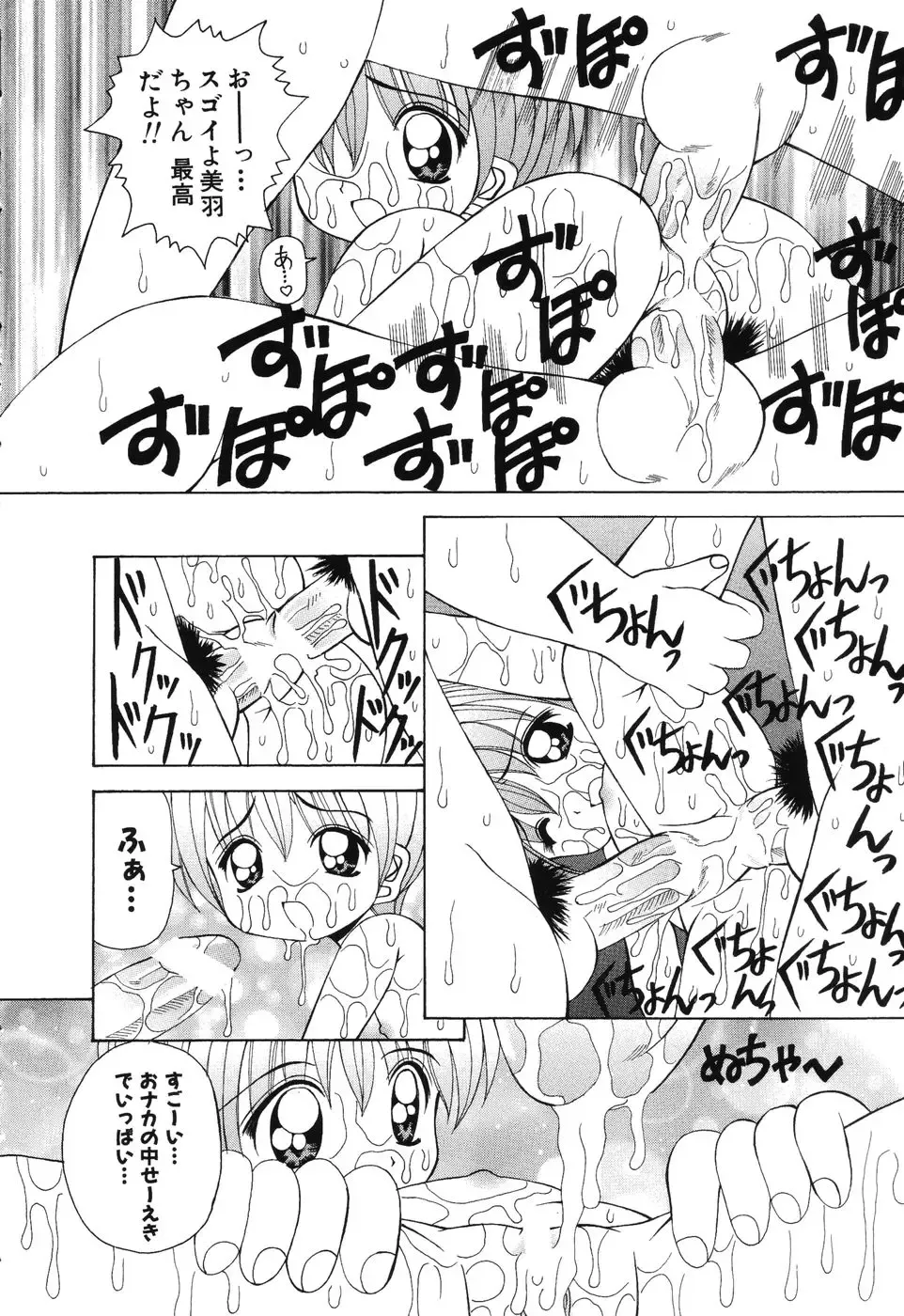 [Kawamoto Yoshiki] Sweet Angel Fhentai - Page 15