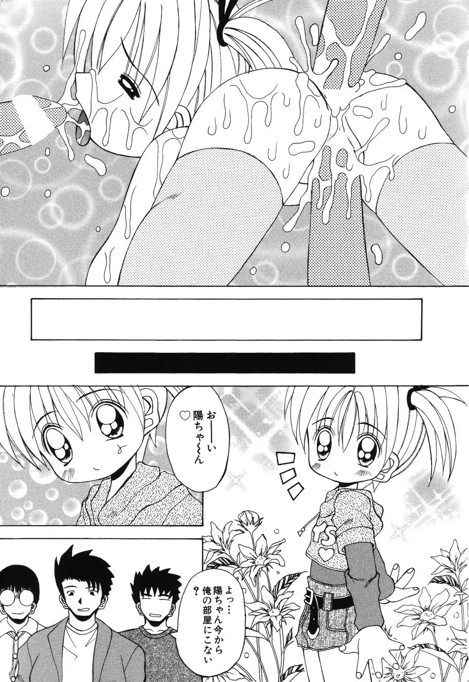 [Kawamoto Yoshiki] Sweet Angel Fhentai - Page 176