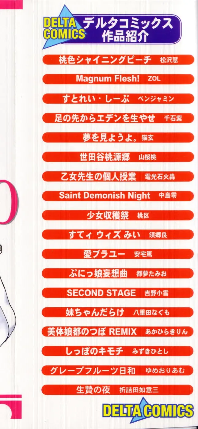 [Kawamoto Yoshiki] Sweet Angel Fhentai - Page 181