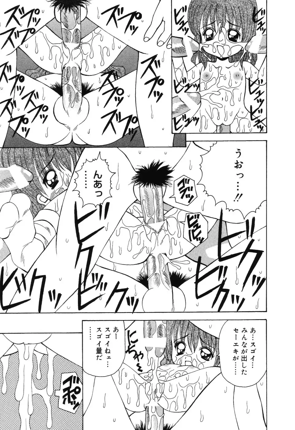 [Kawamoto Yoshiki] Sweet Angel Fhentai - Page 46