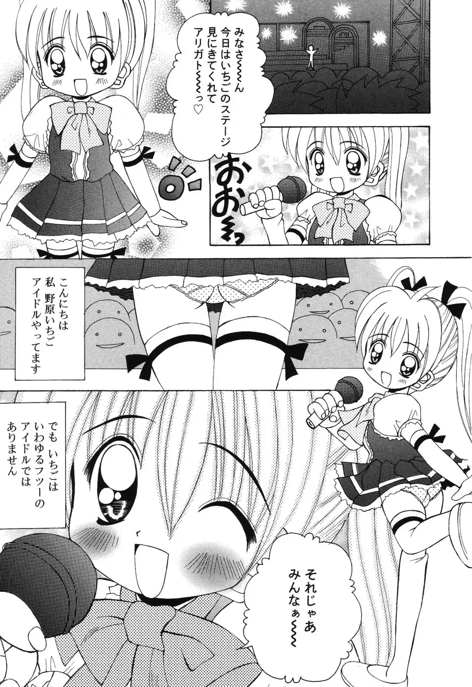 [Kawamoto Yoshiki] Sweet Angel Fhentai - Page 52