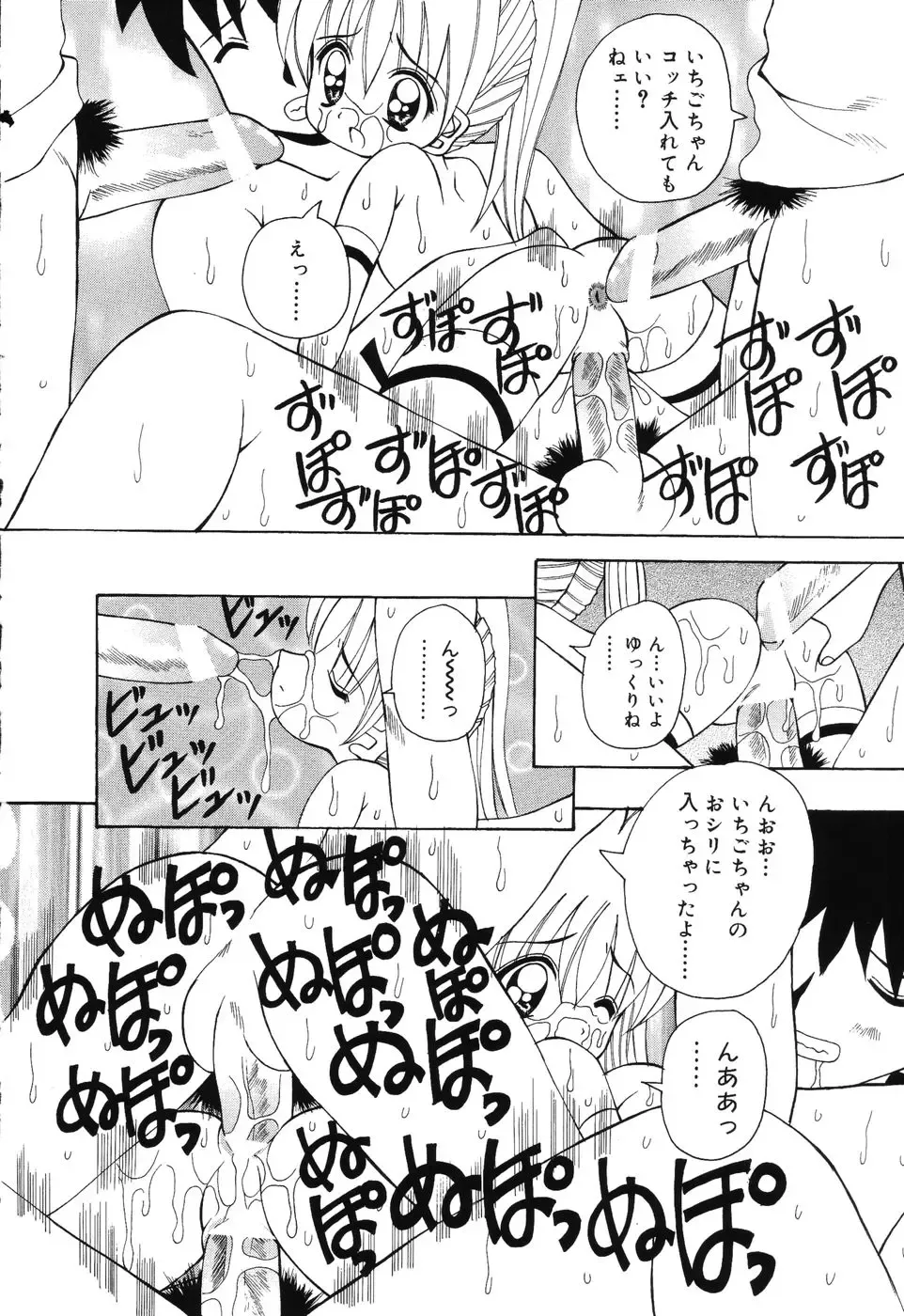 [Kawamoto Yoshiki] Sweet Angel Fhentai - Page 59