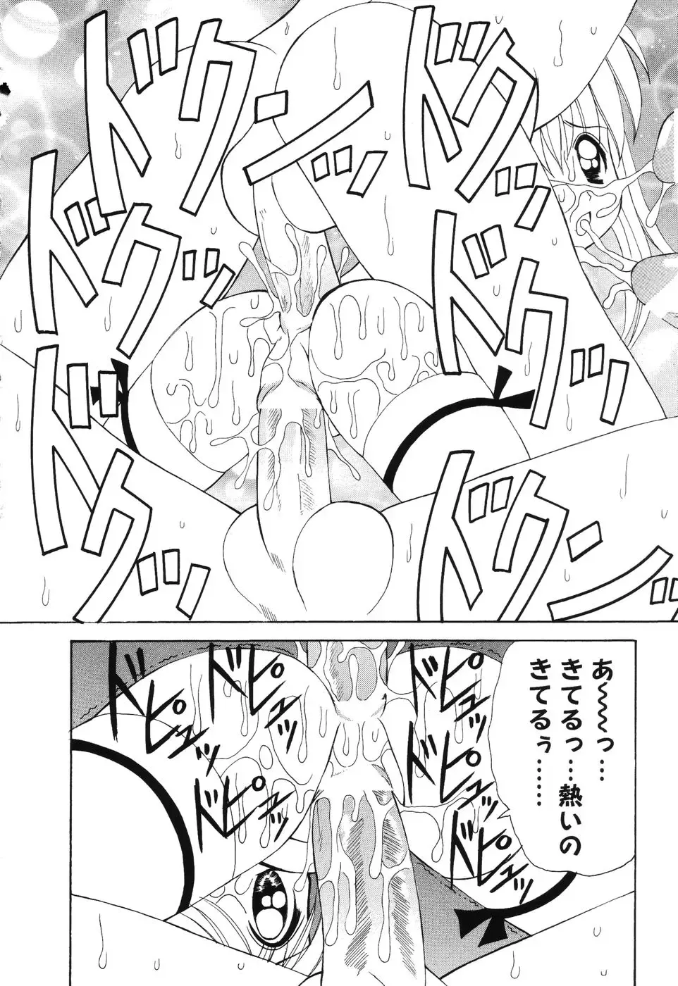 [Kawamoto Yoshiki] Sweet Angel Fhentai - Page 65