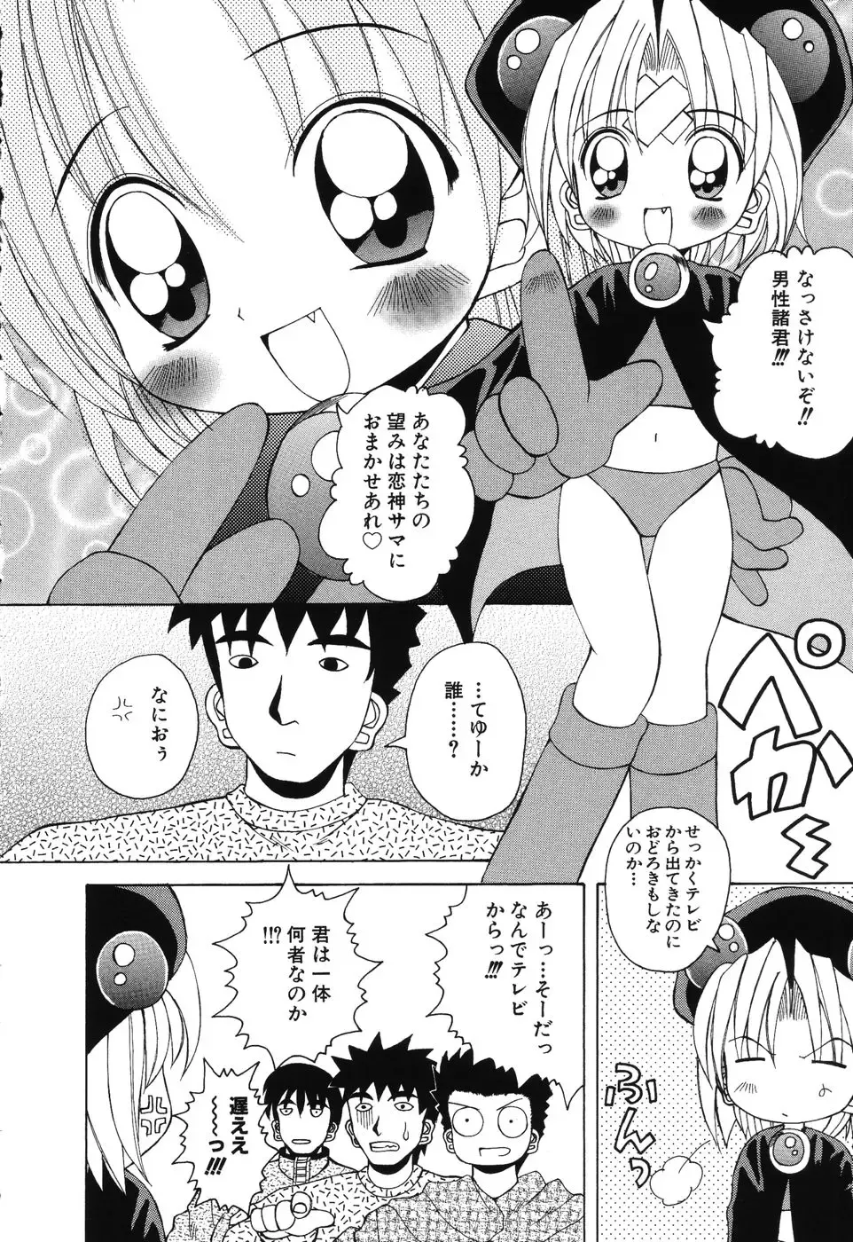 [Kawamoto Yoshiki] Sweet Angel Fhentai - Page 71