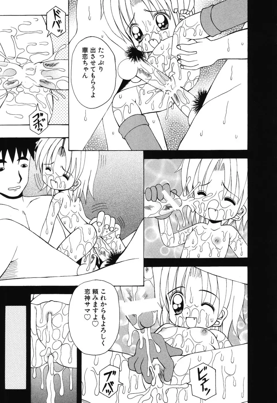 [Kawamoto Yoshiki] Sweet Angel Fhentai - Page 86