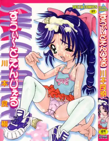 [Kawamoto Yoshiki] Sweet Angel - Fhentai