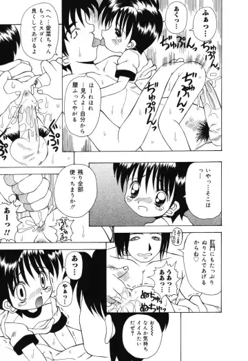 [Kawamoto Yoshiki] Sweet Angel Fhentai - Page 120