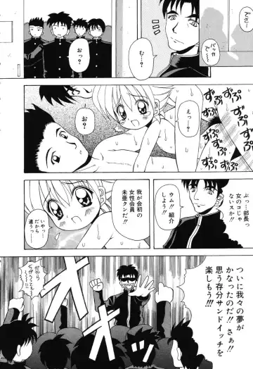 [Kawamoto Yoshiki] Sweet Angel Fhentai - Page 149