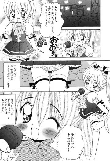 [Kawamoto Yoshiki] Sweet Angel Fhentai - Page 52