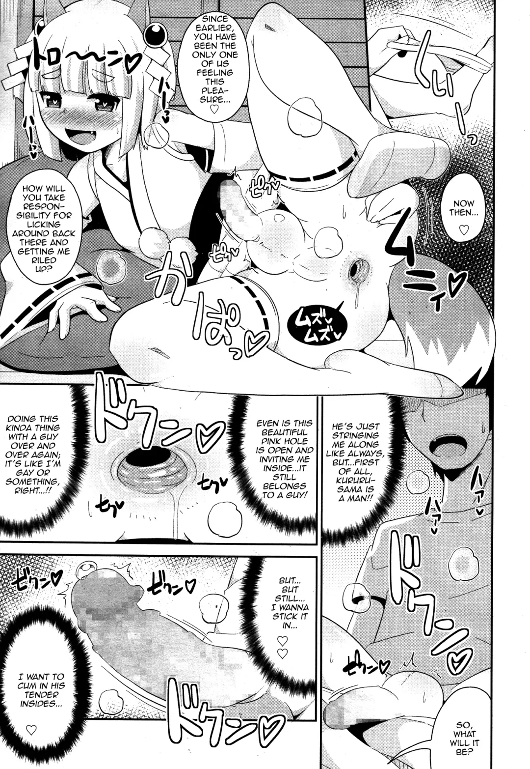 [Chinzurena] Pretty Shota Kami Kururu-sama Fhentai.net - Page 9