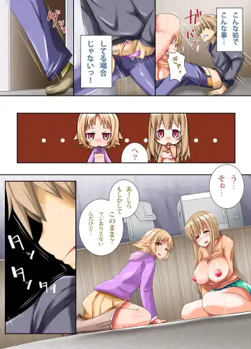 [Koto] Inran Saikin Virus ga Manen Shite Bitch Onna-tachi ga Machijuu Jupojupo Tengoku Fhentai.net - Page 7