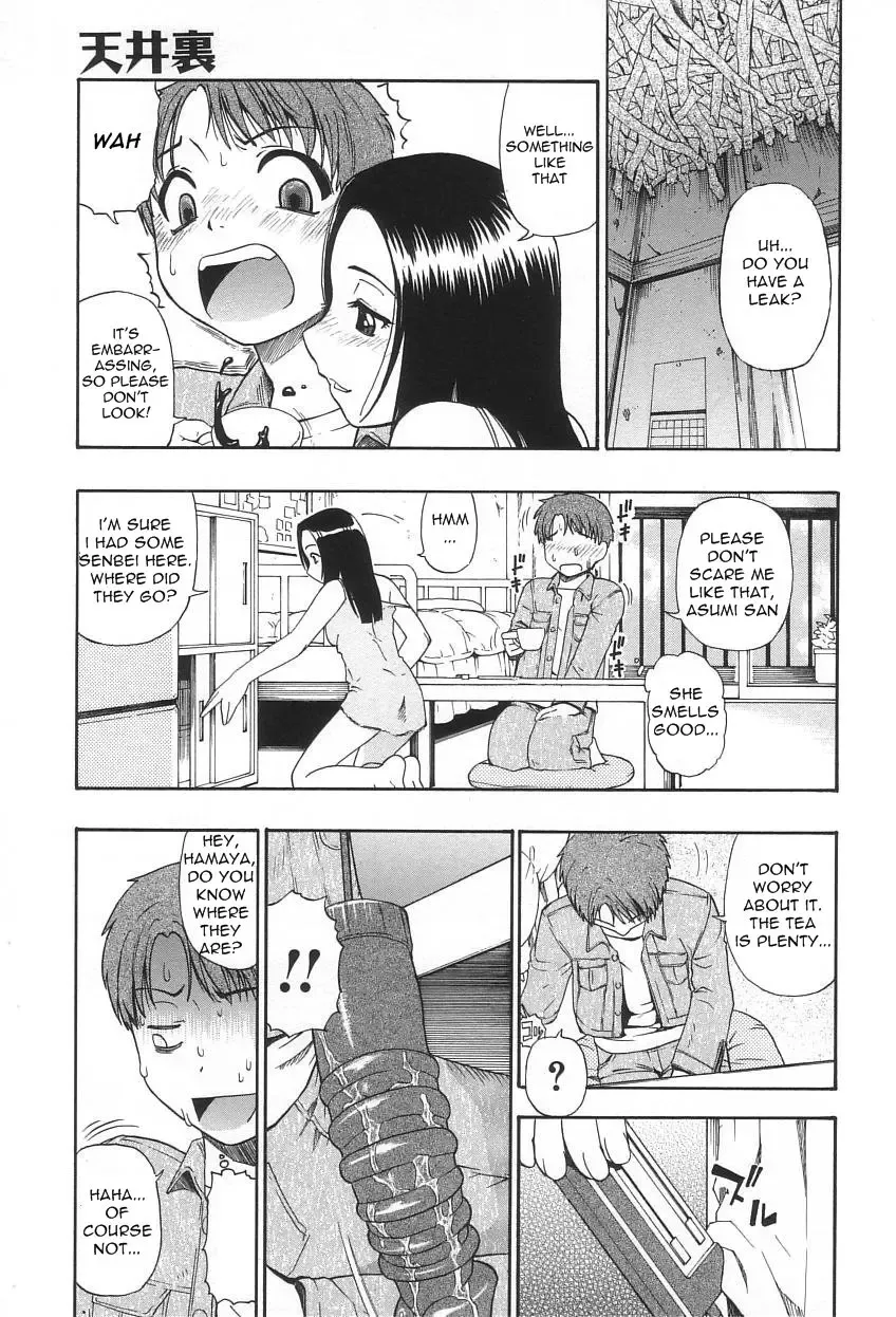 [Oyster] The Other Side Of The Ceiling Fhentai - Page 3