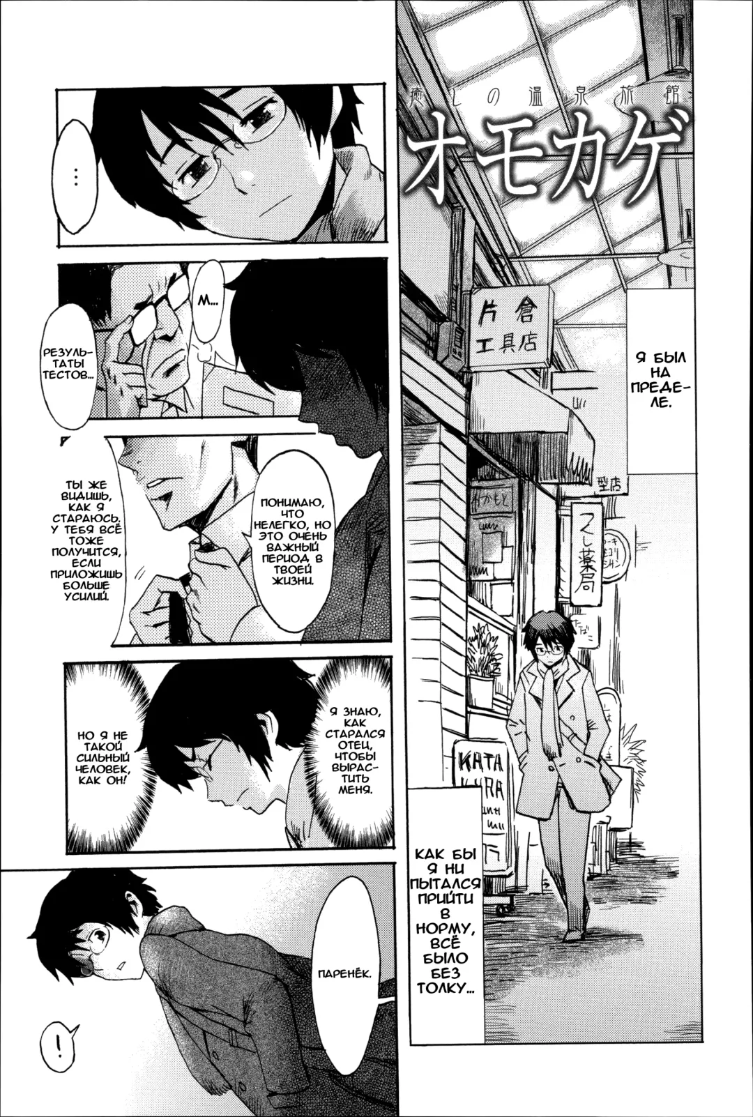 [Kuroiwa Menou] Iyashi no Onsen Ryokan Omokage Fhentai - Page 1