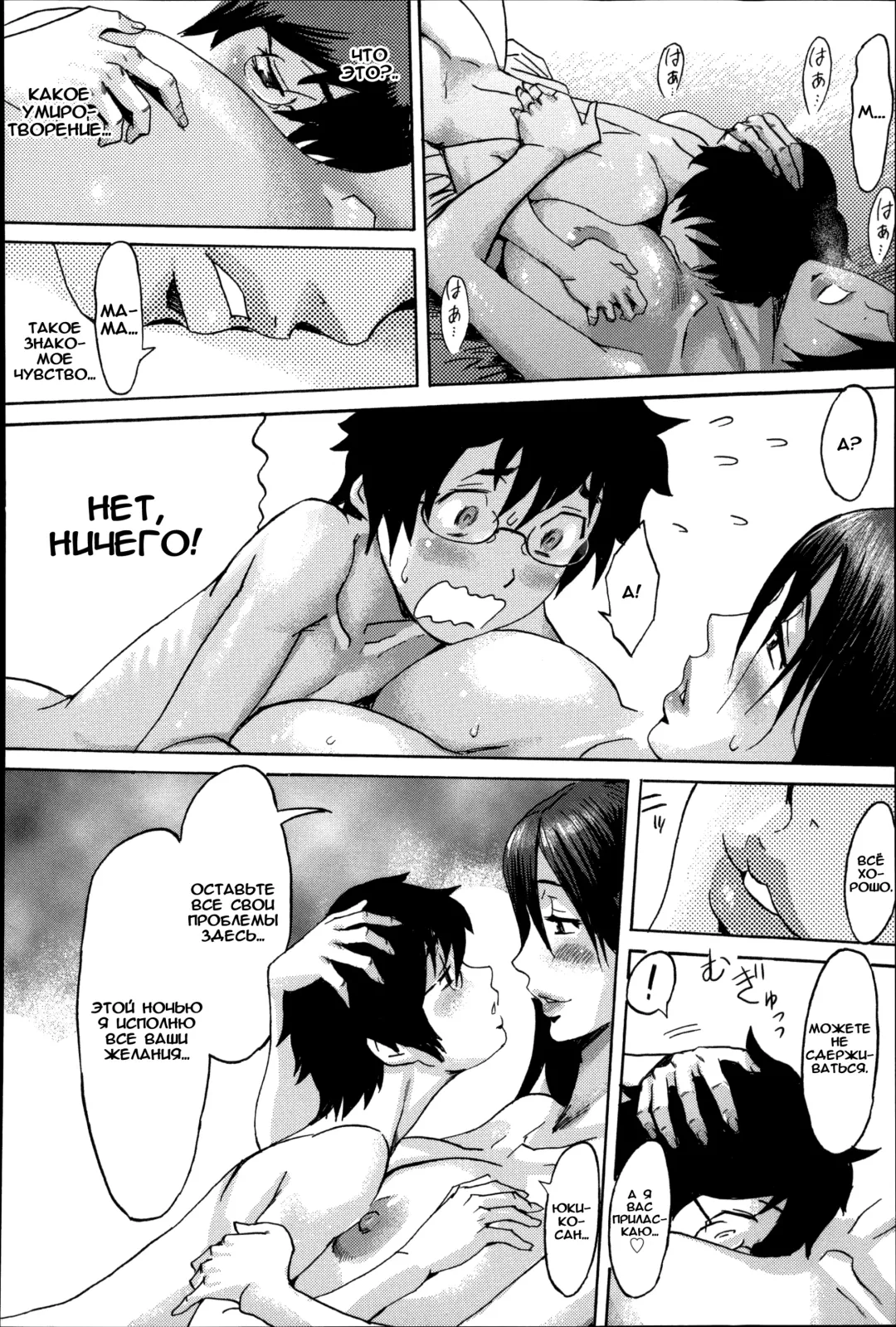 [Kuroiwa Menou] Iyashi no Onsen Ryokan Omokage Fhentai - Page 20