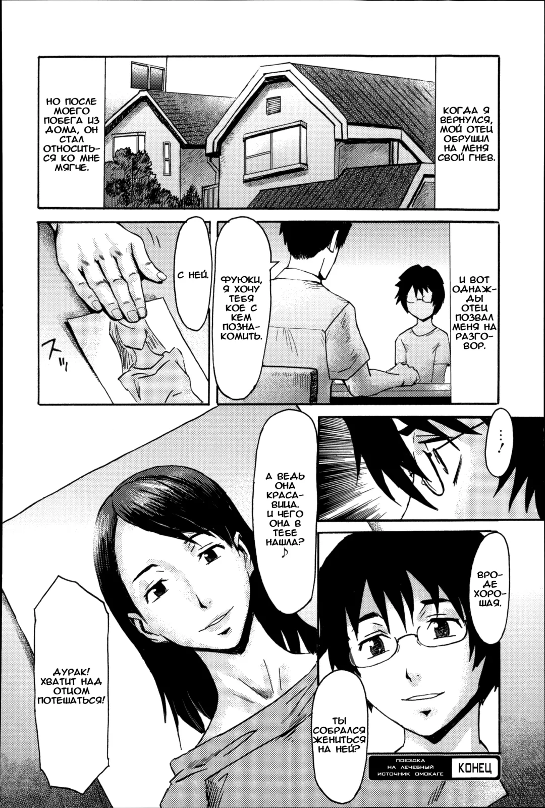 [Kuroiwa Menou] Iyashi no Onsen Ryokan Omokage Fhentai - Page 24