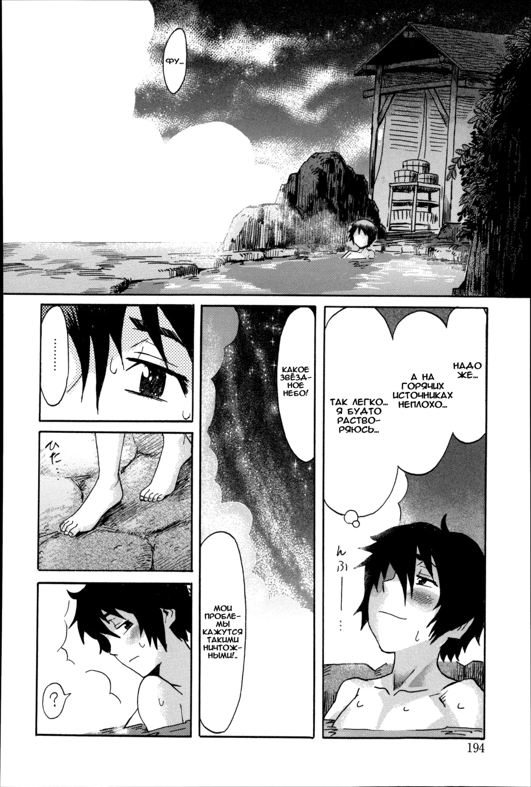 [Kuroiwa Menou] Iyashi no Onsen Ryokan Omokage Fhentai - Page 4