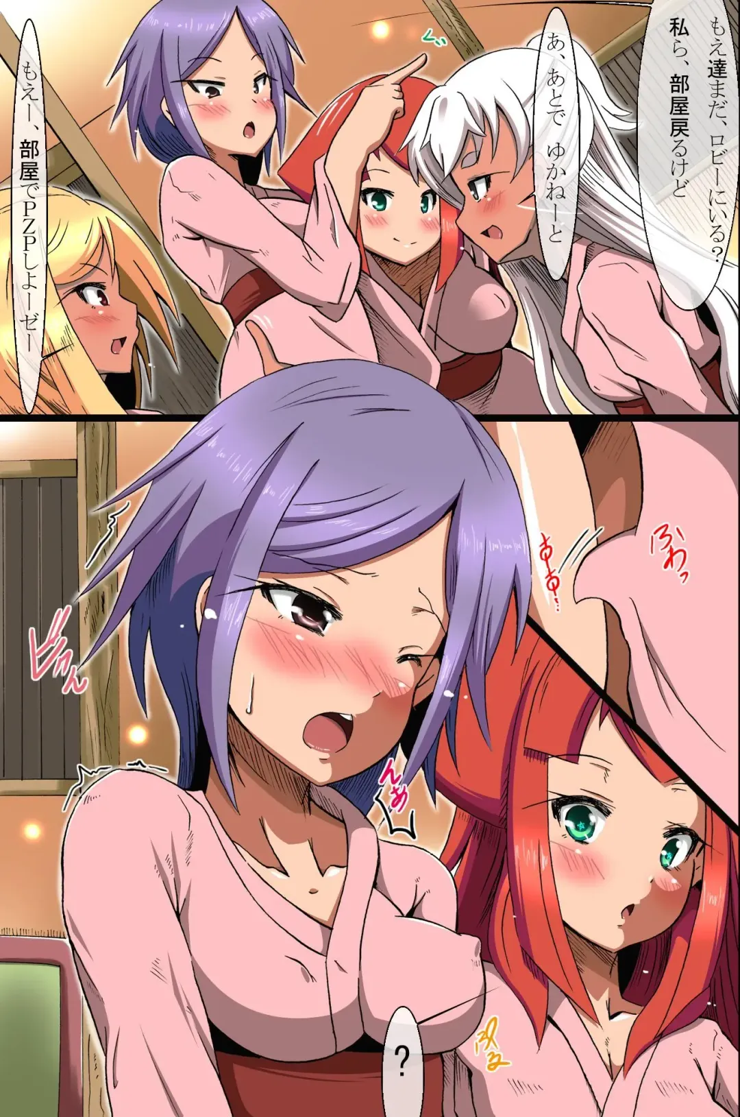 [Tsuchinoshita Kaeru] Onsen de Biyaku Rankou Shiyou! Fhentai - Page 7