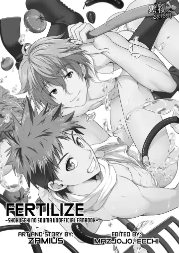 [Mazjojo - Zamius] Koyashimasu - Fertilize | 来施♂肥吧 (decensored) Fhentai.net - Page 2