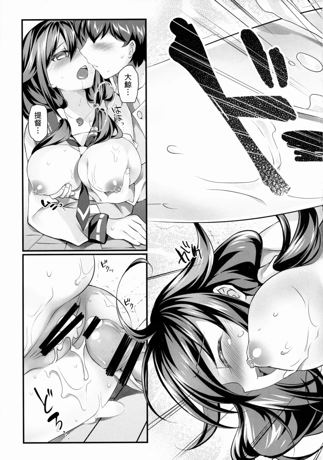 [Rei] Kujira no ongaeshi Fhentai.net - Page 20