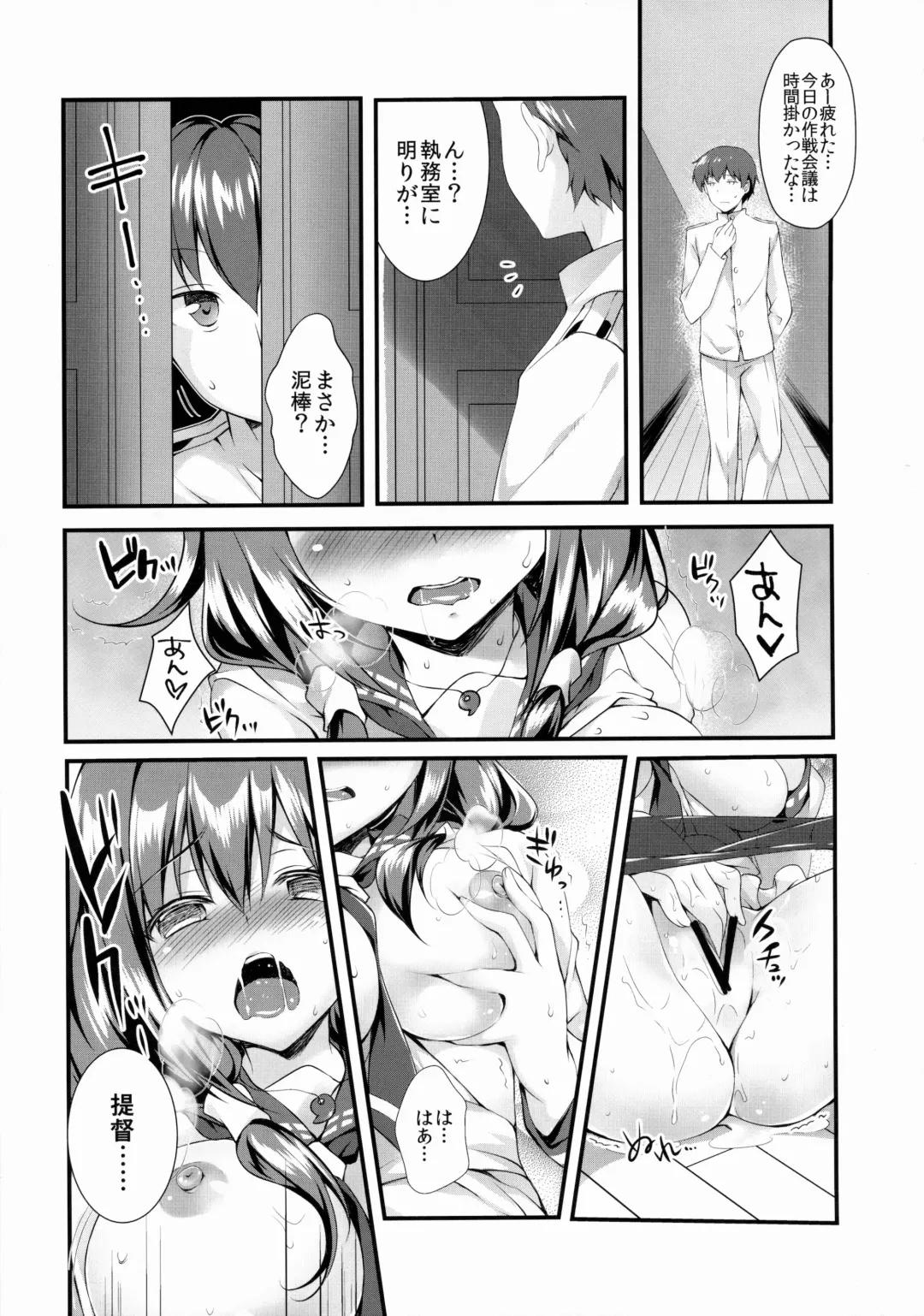 [Rei] Kujira no ongaeshi Fhentai.net - Page 4