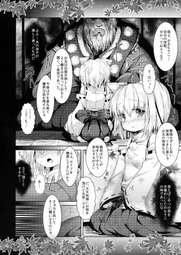 [Inyucchi] Tengu Shakai no Shoujo-tachi Fhentai.net - Page 4