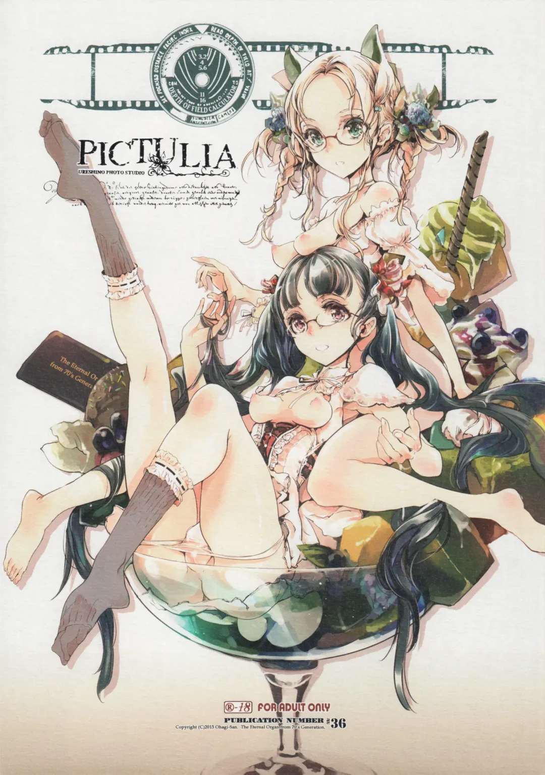 [Endou Okito] pictulia + 4P Leaflet Fhentai - Page 1