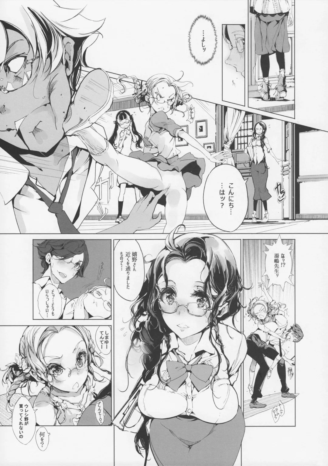 [Endou Okito] pictulia + 4P Leaflet Fhentai - Page 10