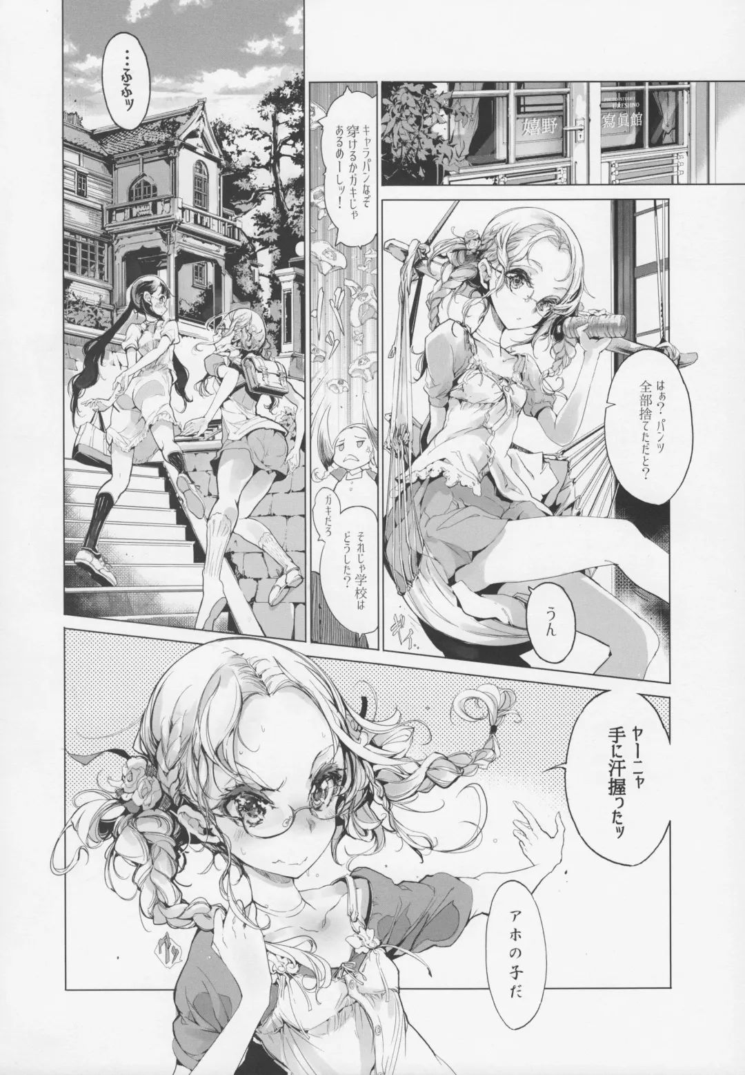 [Endou Okito] pictulia + 4P Leaflet Fhentai - Page 9