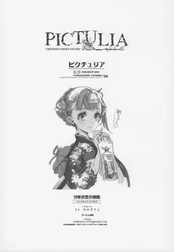 [Endou Okito] pictulia + 4P Leaflet Fhentai - Page 39
