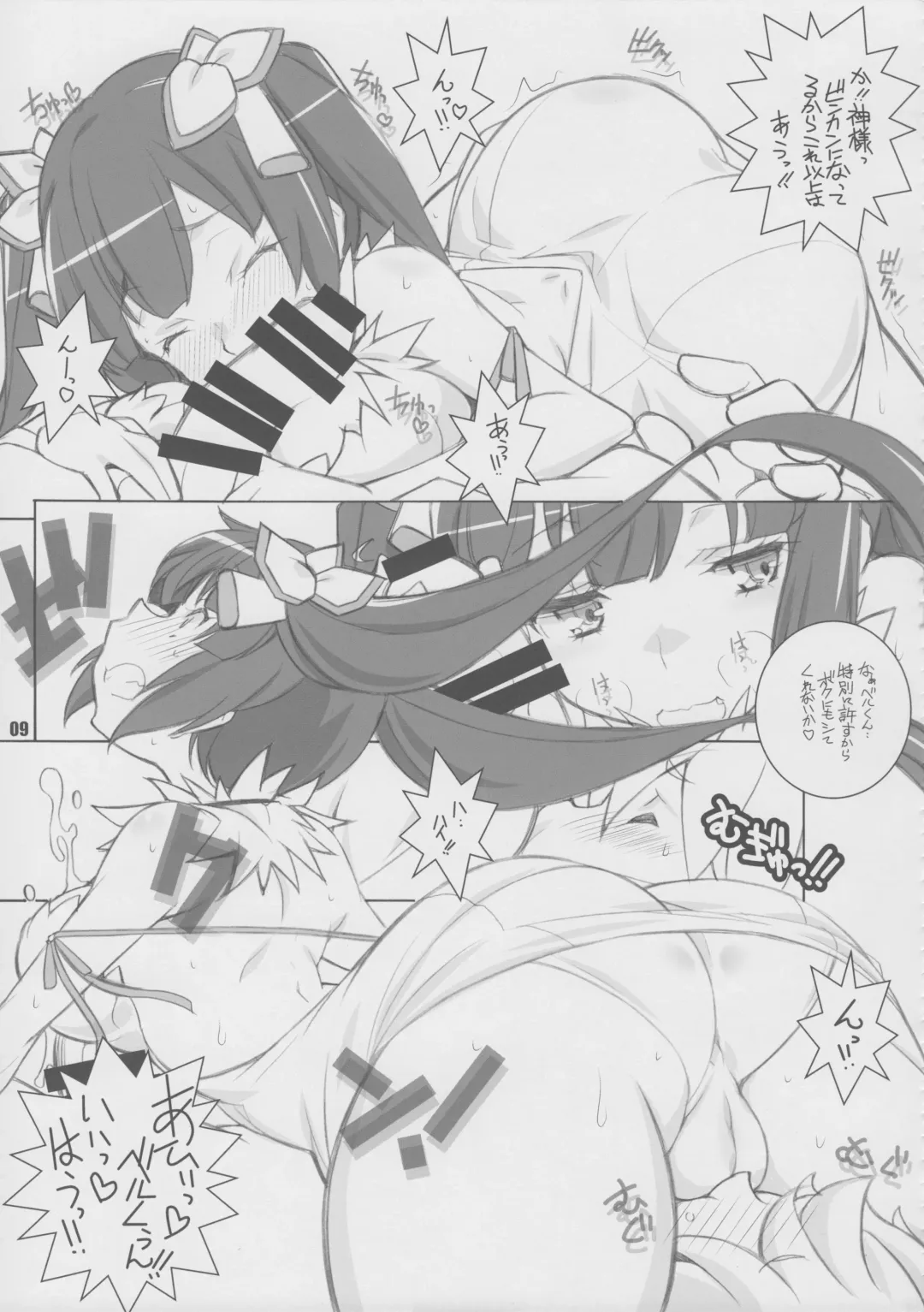 [Arai Kazuki] Meltdown Fhentai - Page 9