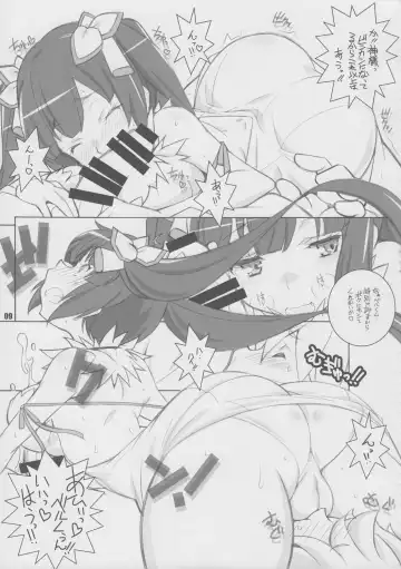 [Arai Kazuki] Meltdown Fhentai - Page 9