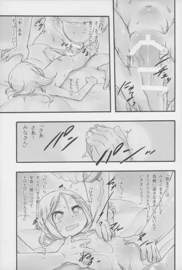 [Teruki Kuma] Milk 4: Tsugi ni Aumade Fhentai - Page 21