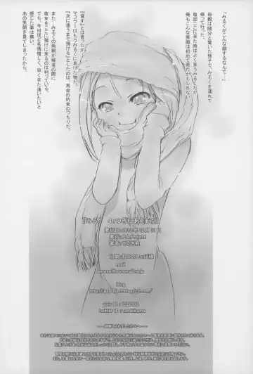 [Teruki Kuma] Milk 4: Tsugi ni Aumade Fhentai - Page 30