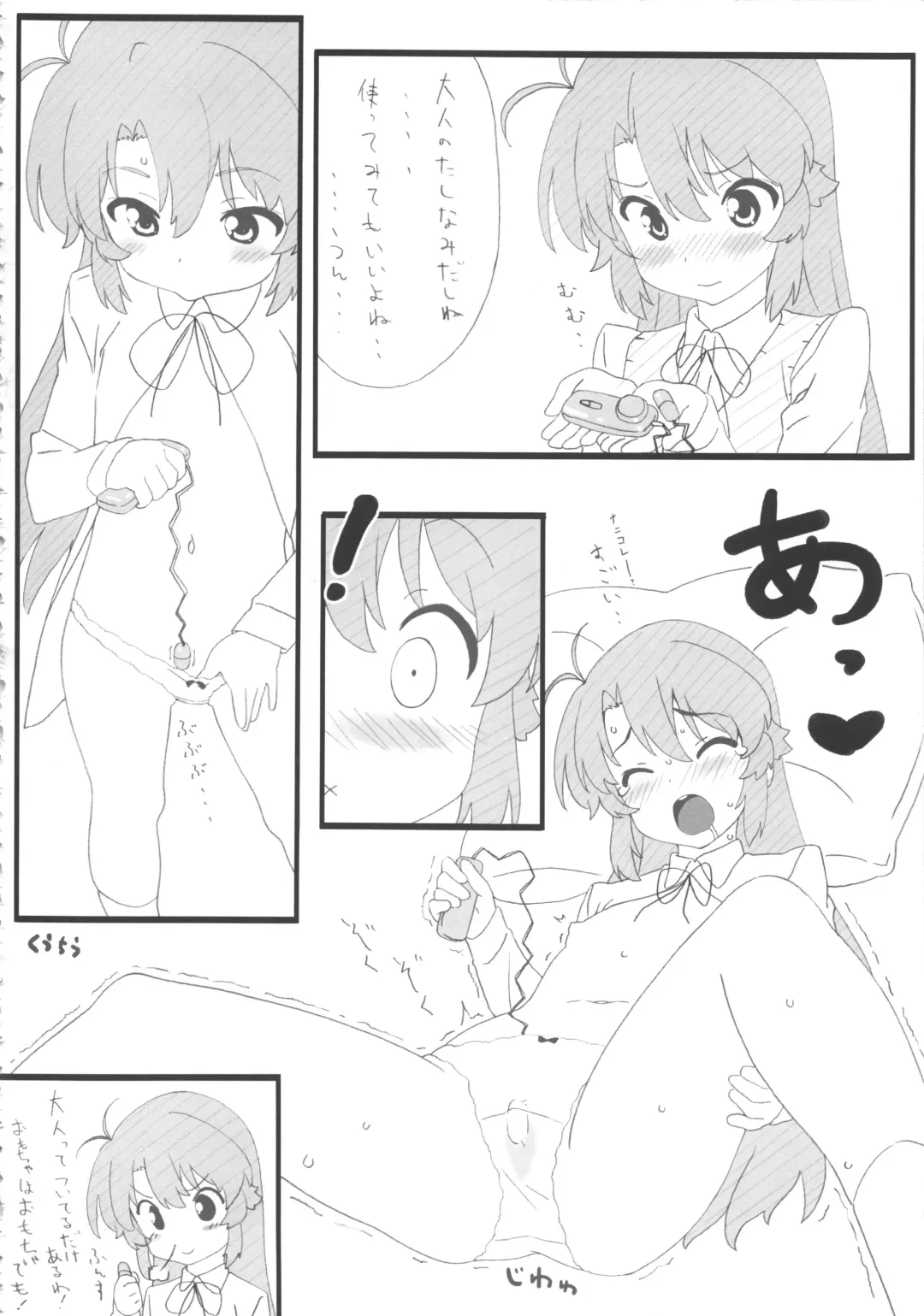 THE Under Chuugakusei 3 Fhentai - Page 16