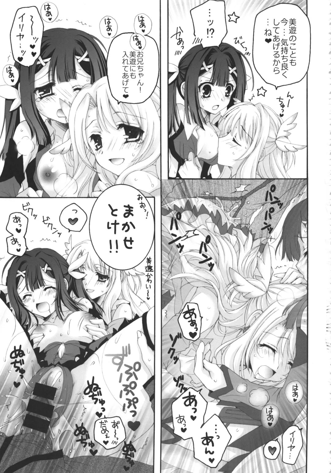 THE Under Chuugakusei 3 Fhentai - Page 29