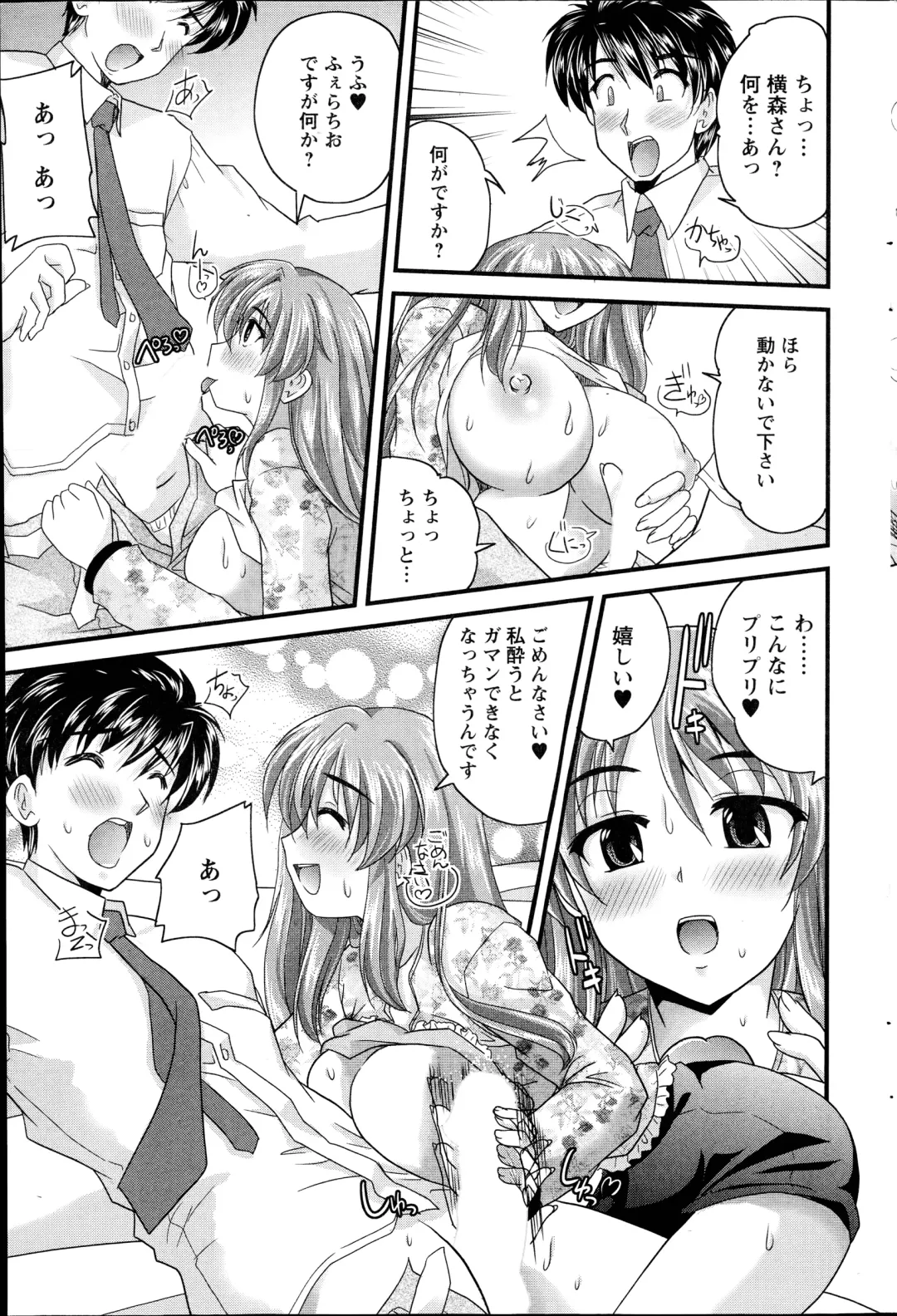 [Nanami Shizuka] Himegoto. Fhentai.net - Page 135