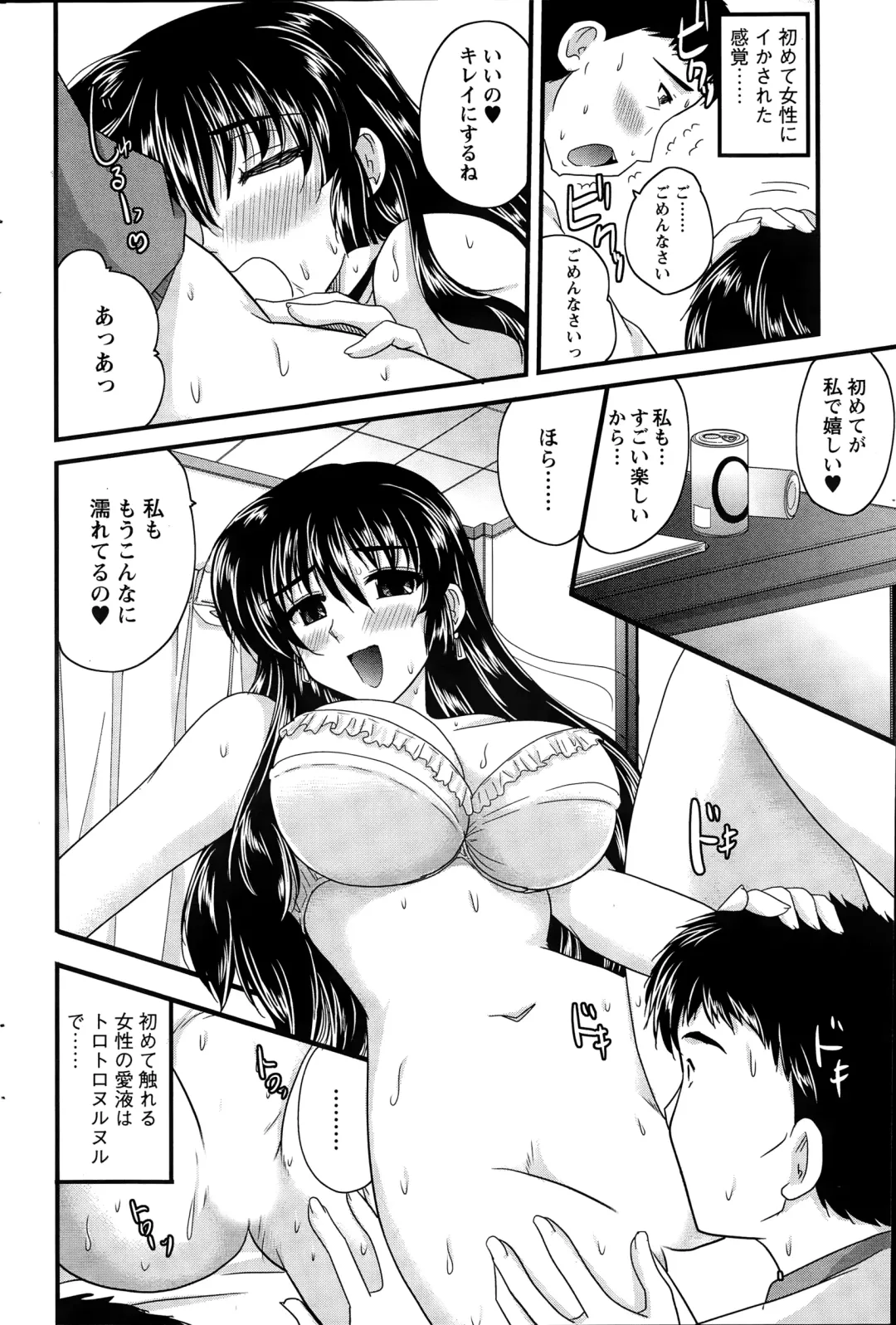 [Nanami Shizuka] Himegoto. Fhentai.net - Page 156