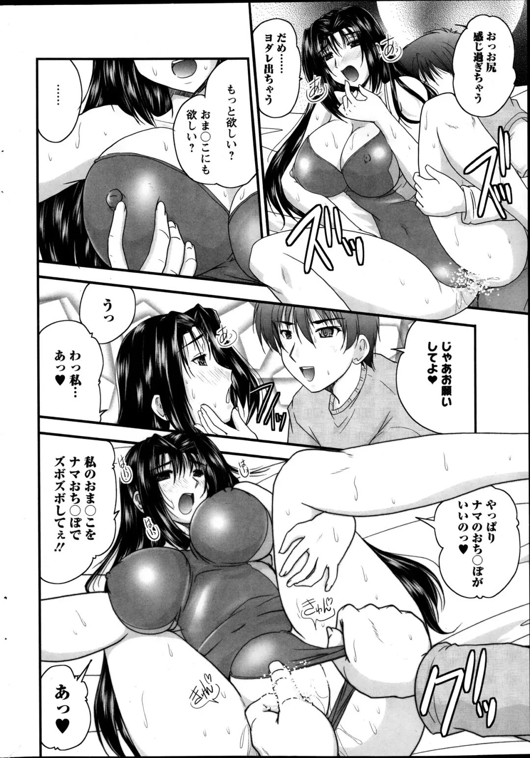 [Nanami Shizuka] Himegoto. Fhentai.net - Page 50