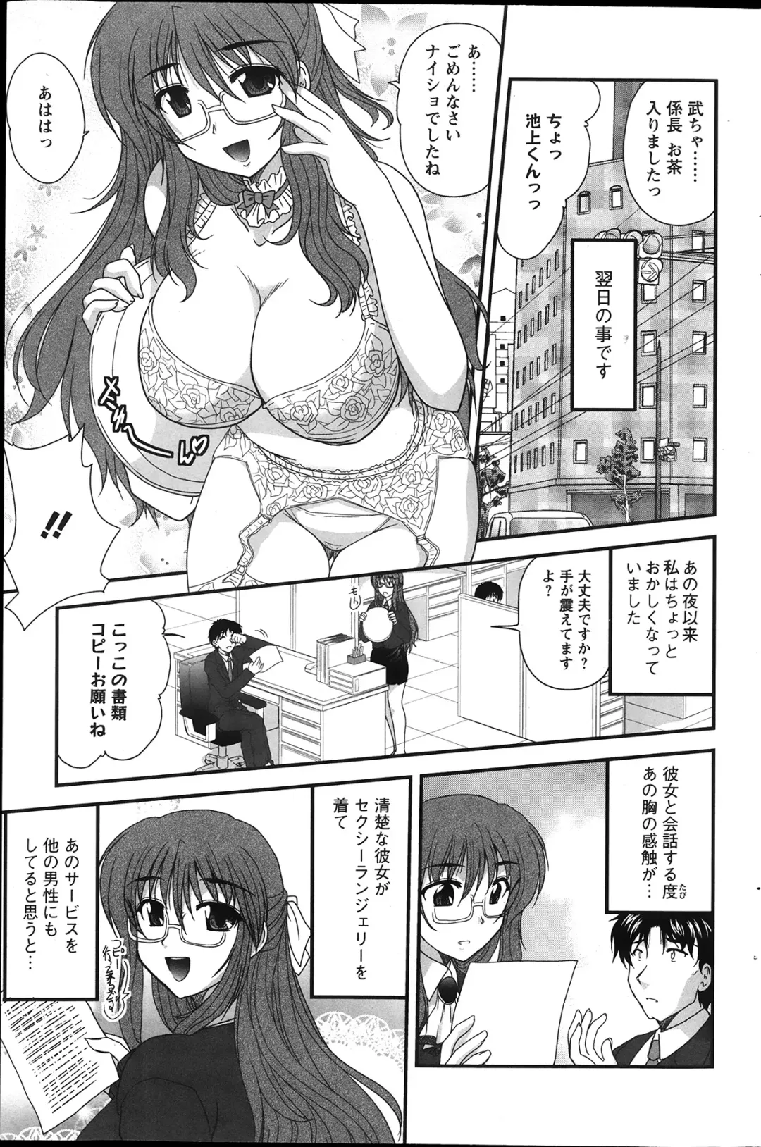 [Nanami Shizuka] Himegoto. Fhentai.net - Page 63