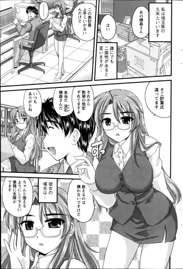 [Nanami Shizuka] Himegoto. Fhentai.net - Page 127