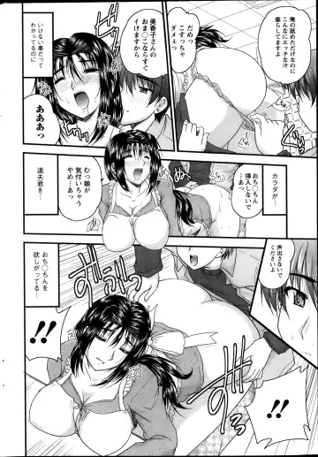 [Nanami Shizuka] Himegoto. Fhentai.net - Page 42