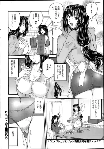 [Nanami Shizuka] Himegoto. Fhentai.net - Page 54